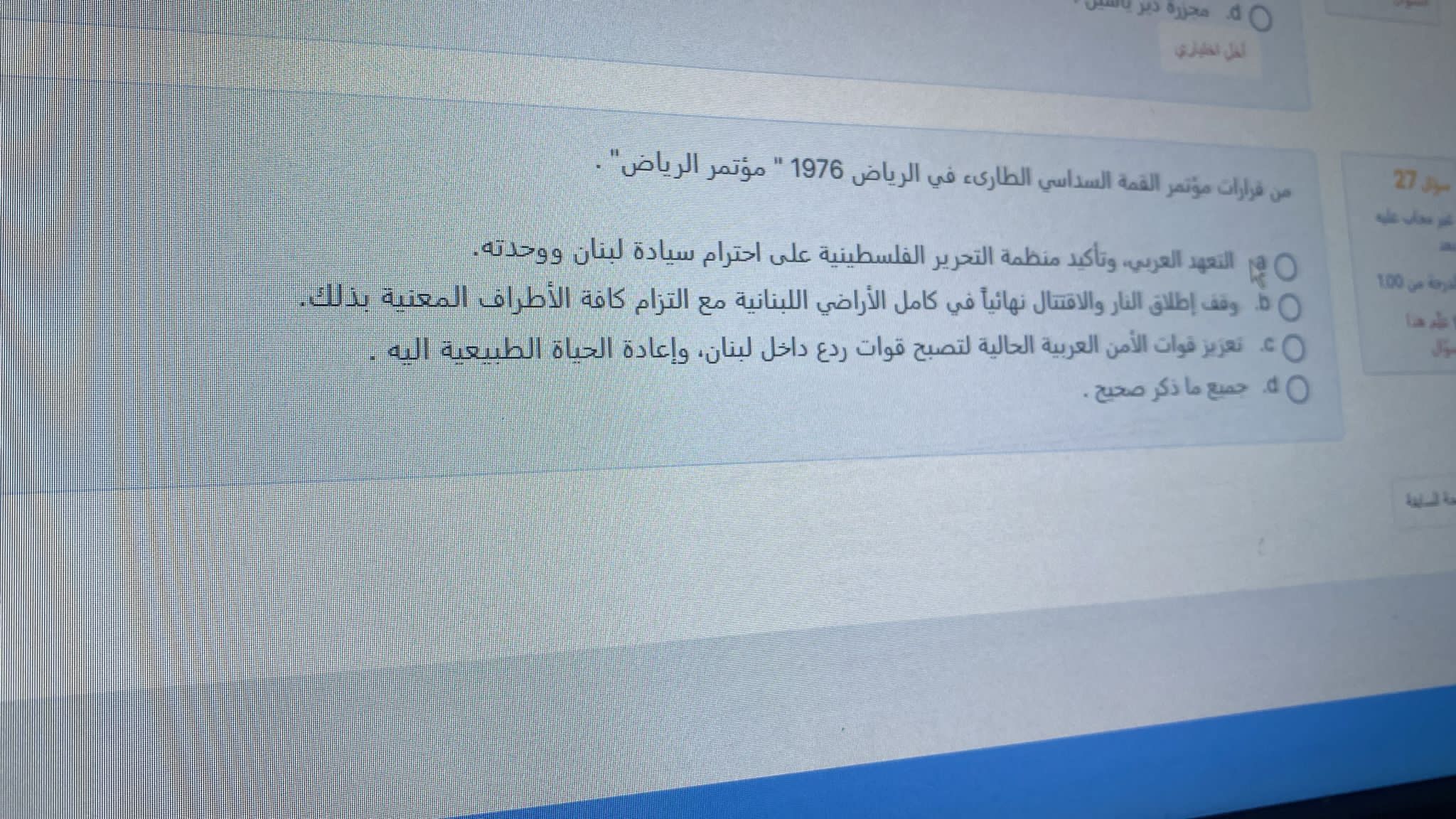 فاينل - IMG-20240402-WA0135.jpg